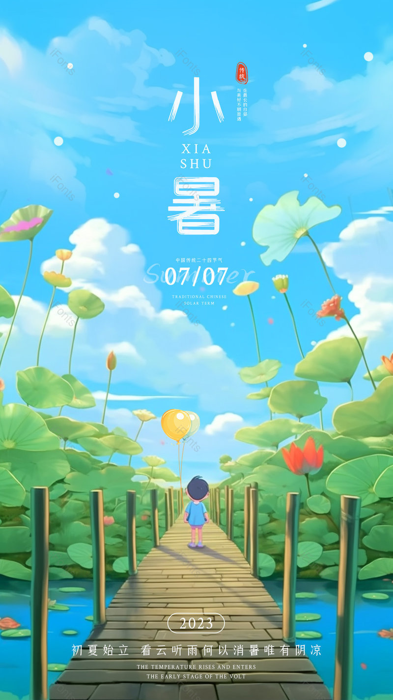 夏日荷花荷叶小清新清爽小暑创意海报设计 ,设计模板,设计模板大全,设计模板下载